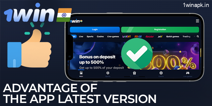 Advantage of the latest version of the 1Win app